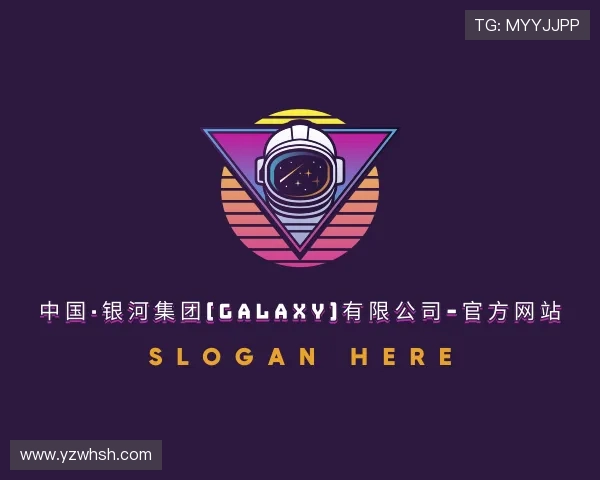 关于银河GALAXY官网